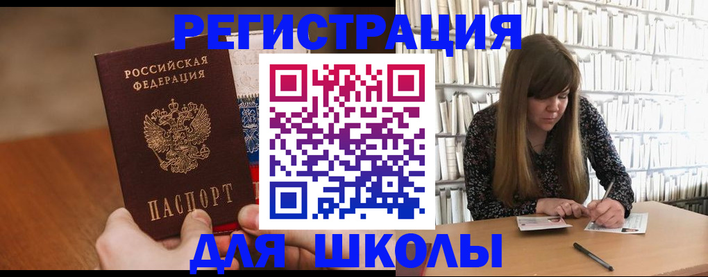 временная прописка в Беслане